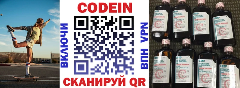 shop клад  Кумертау  Кодеиновый сироп Lean напиток Lean (лин) 