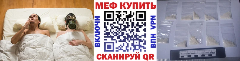 МЕФ мука  мега ссылки  shop наркотические препараты  Кумертау 