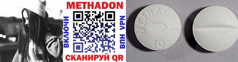 Метадон methadone  Кумертау 