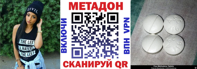 Метадон VHQ Кумертау