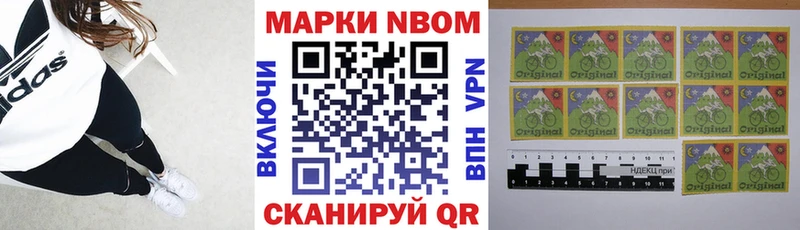 Марки N-bome 1,8мг  Кумертау 