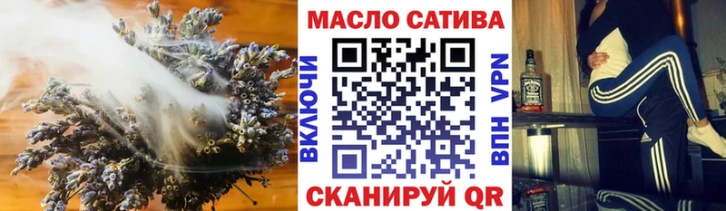 ТГК гашишное масло Кумертау