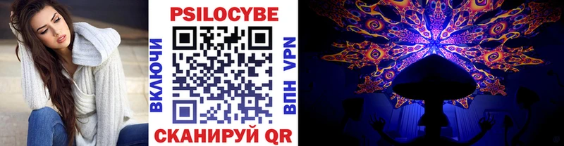 Галлюциногенные грибы мухоморы  наркота  блэк спрут вход  Кумертау 